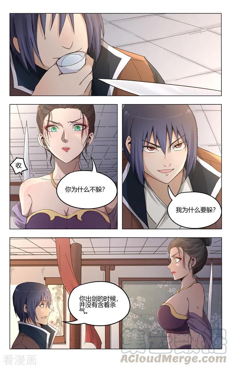 万界仙踪378话