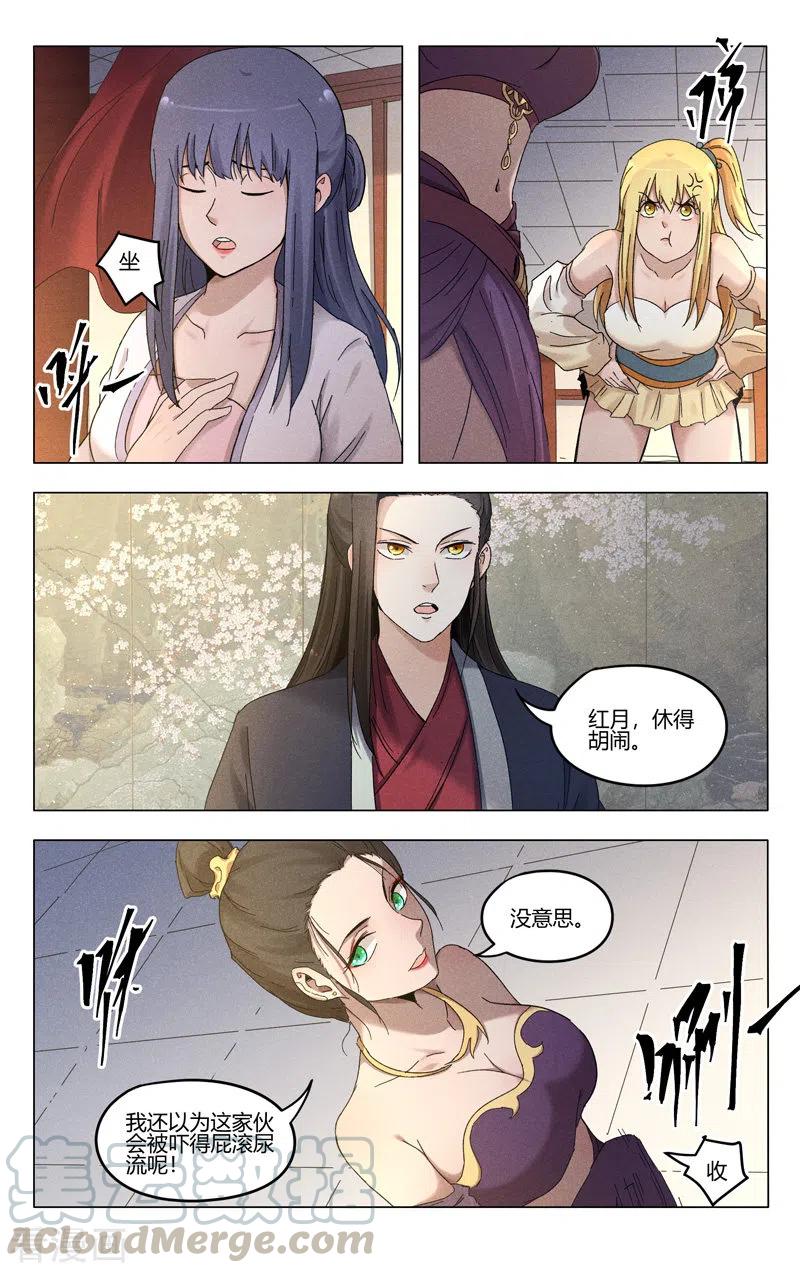 万界仙踪378话