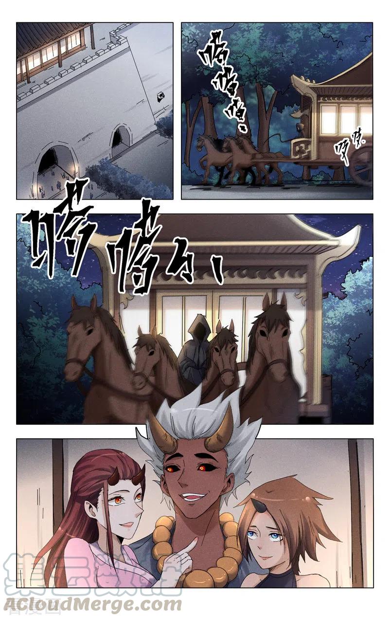 万界仙踪379话