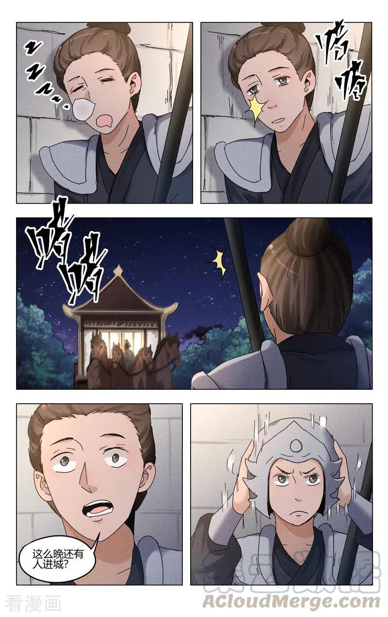 万界仙踪379话