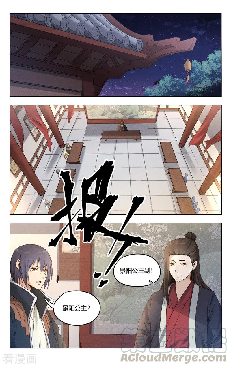 万界仙踪380话