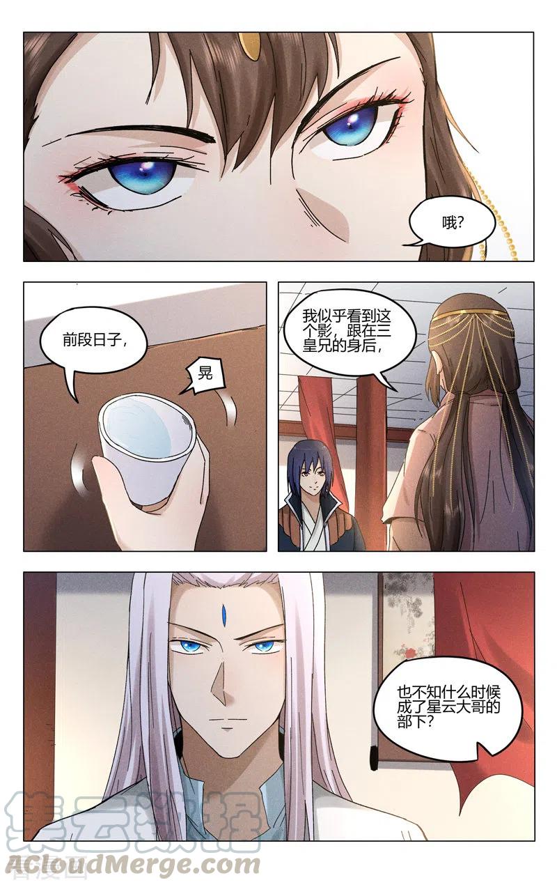 万界仙踪380话
