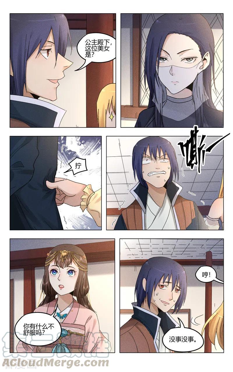 万界仙踪380话