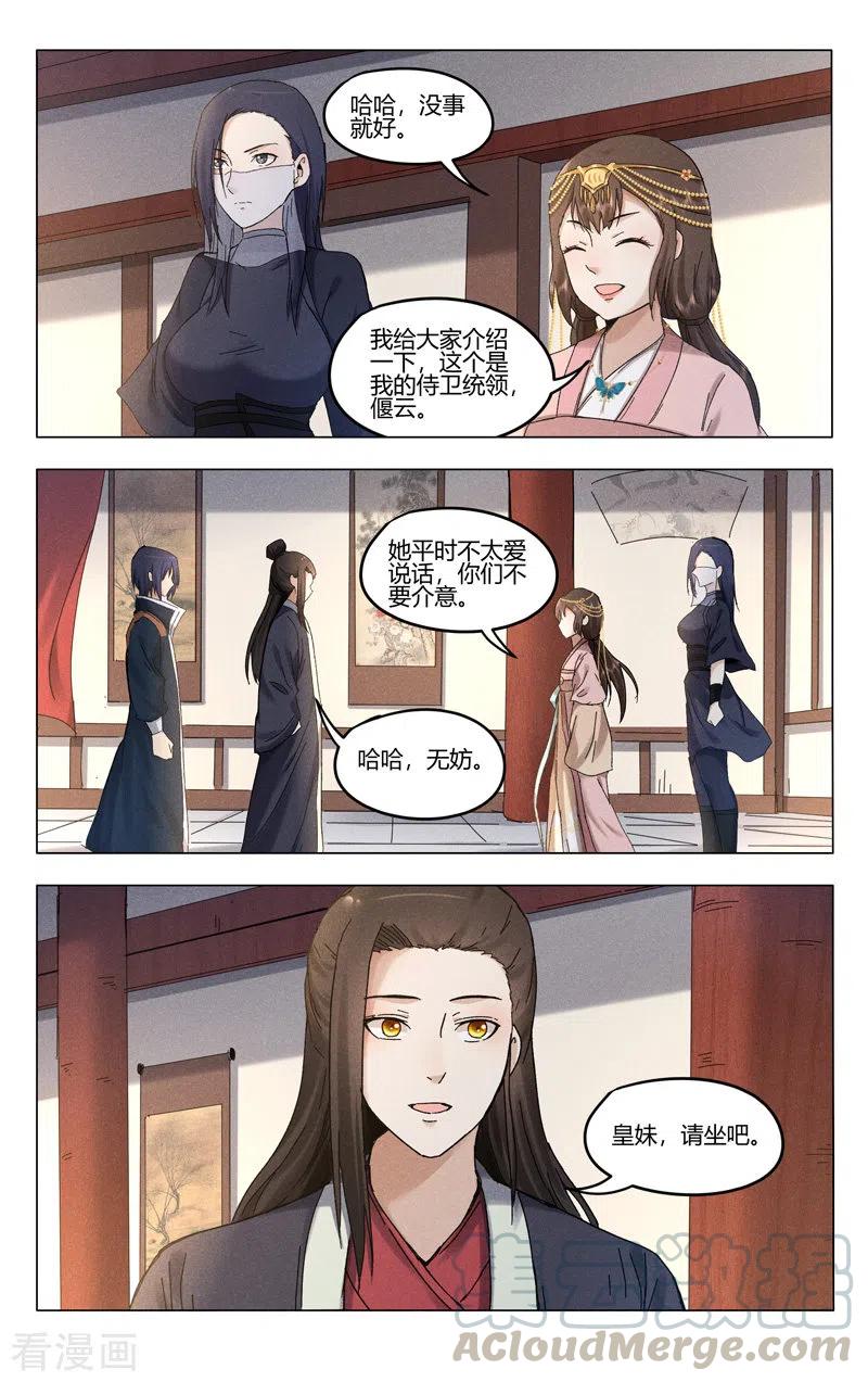 万界仙踪380话