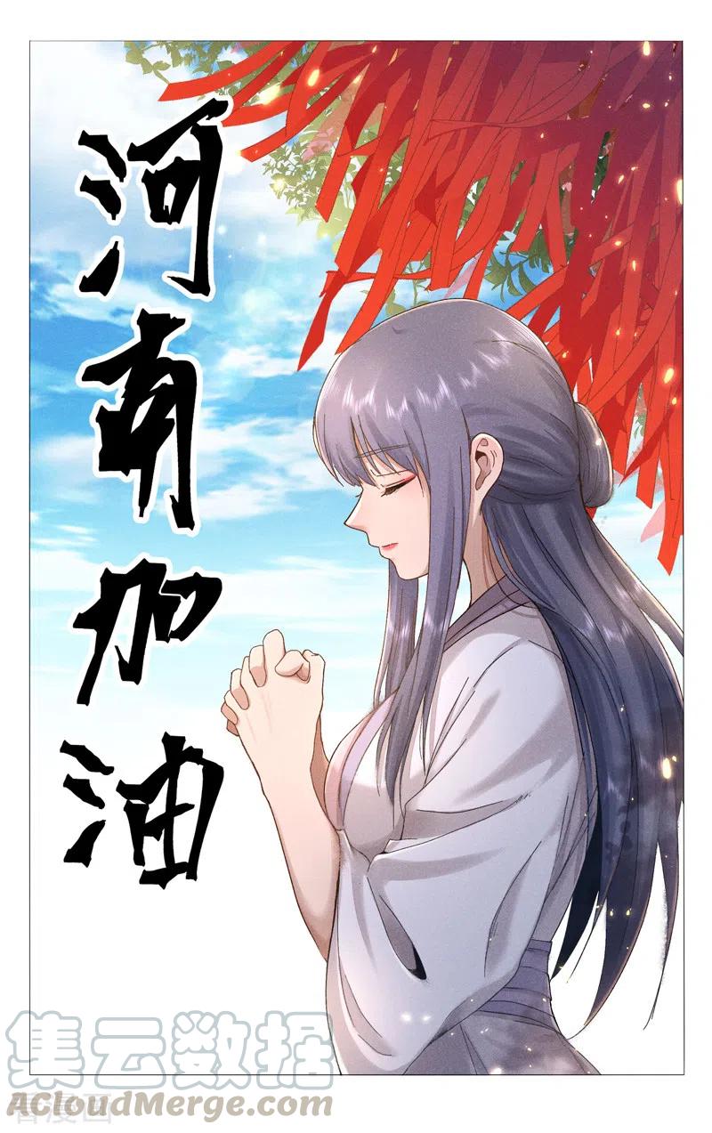 万界仙踪381话