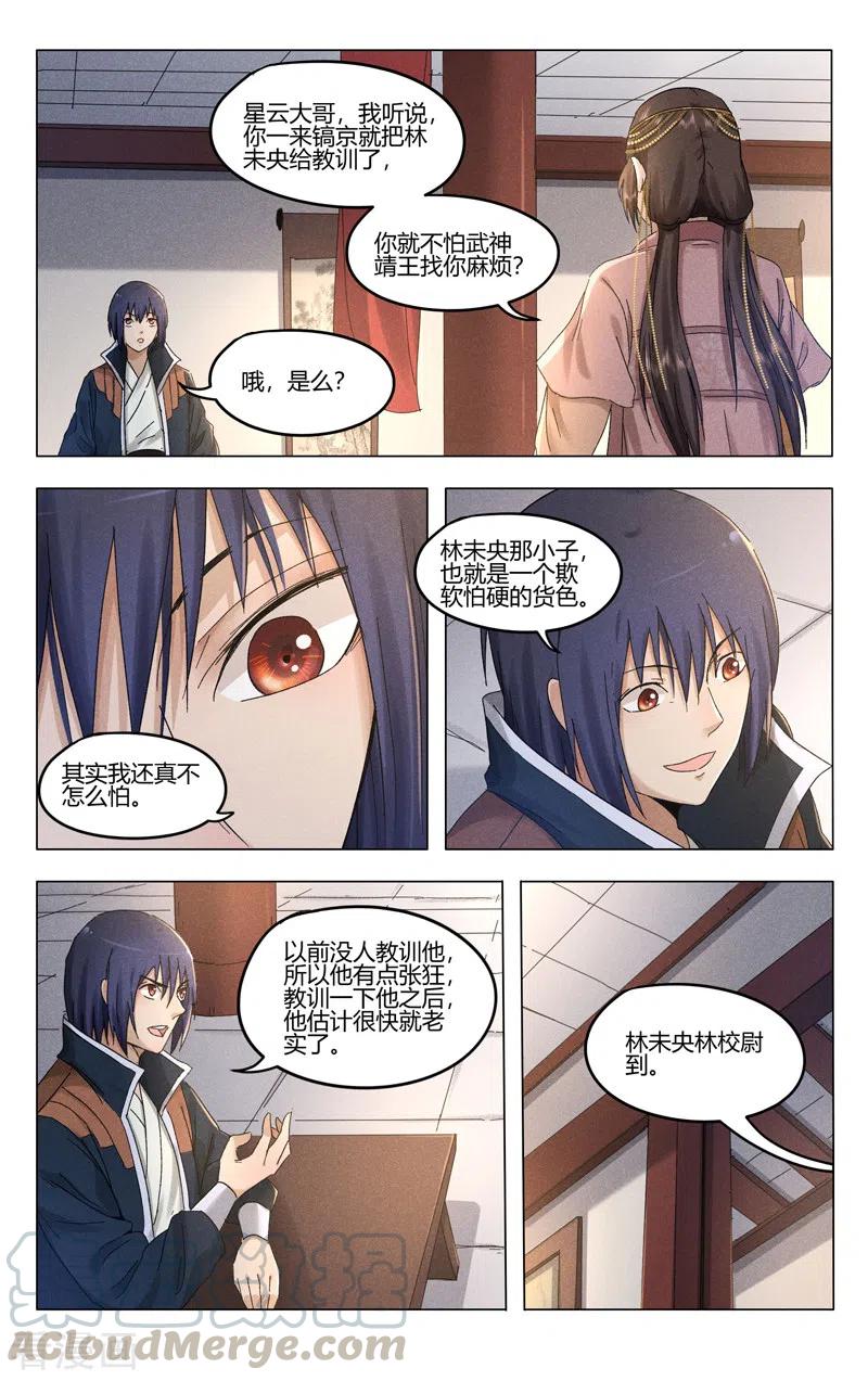 万界仙踪381话