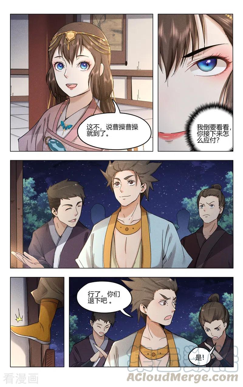 万界仙踪381话
