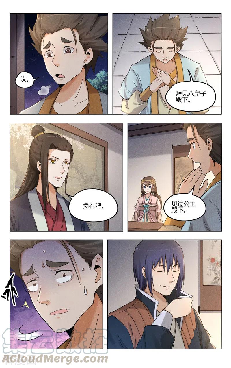 万界仙踪381话