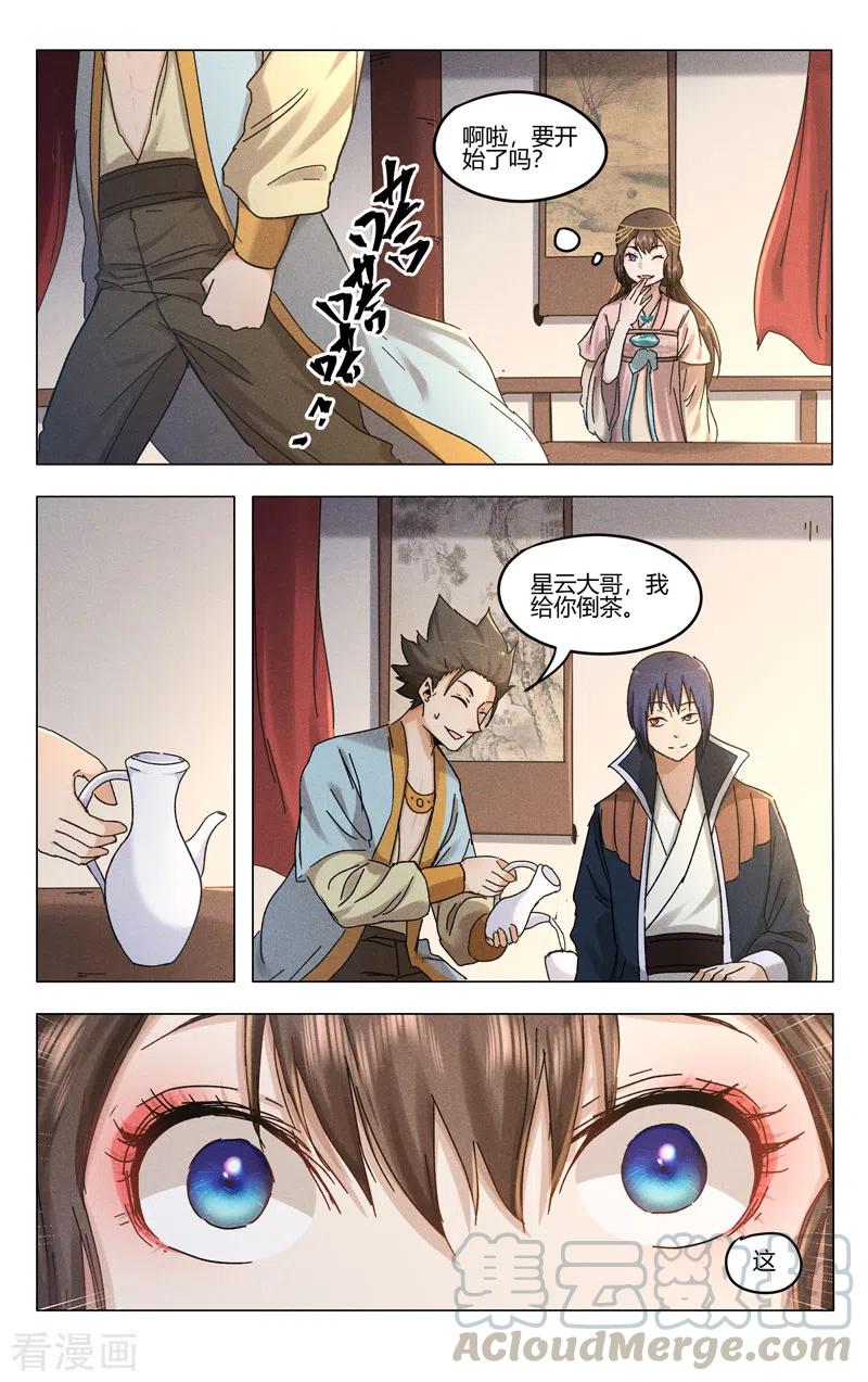万界仙踪381话