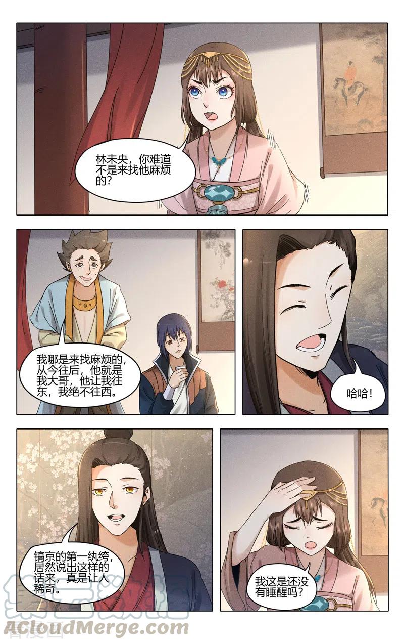 万界仙踪381话
