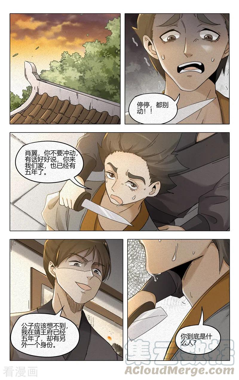 万界仙踪382话