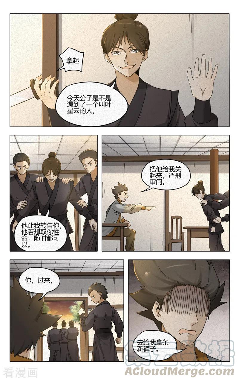 万界仙踪382话