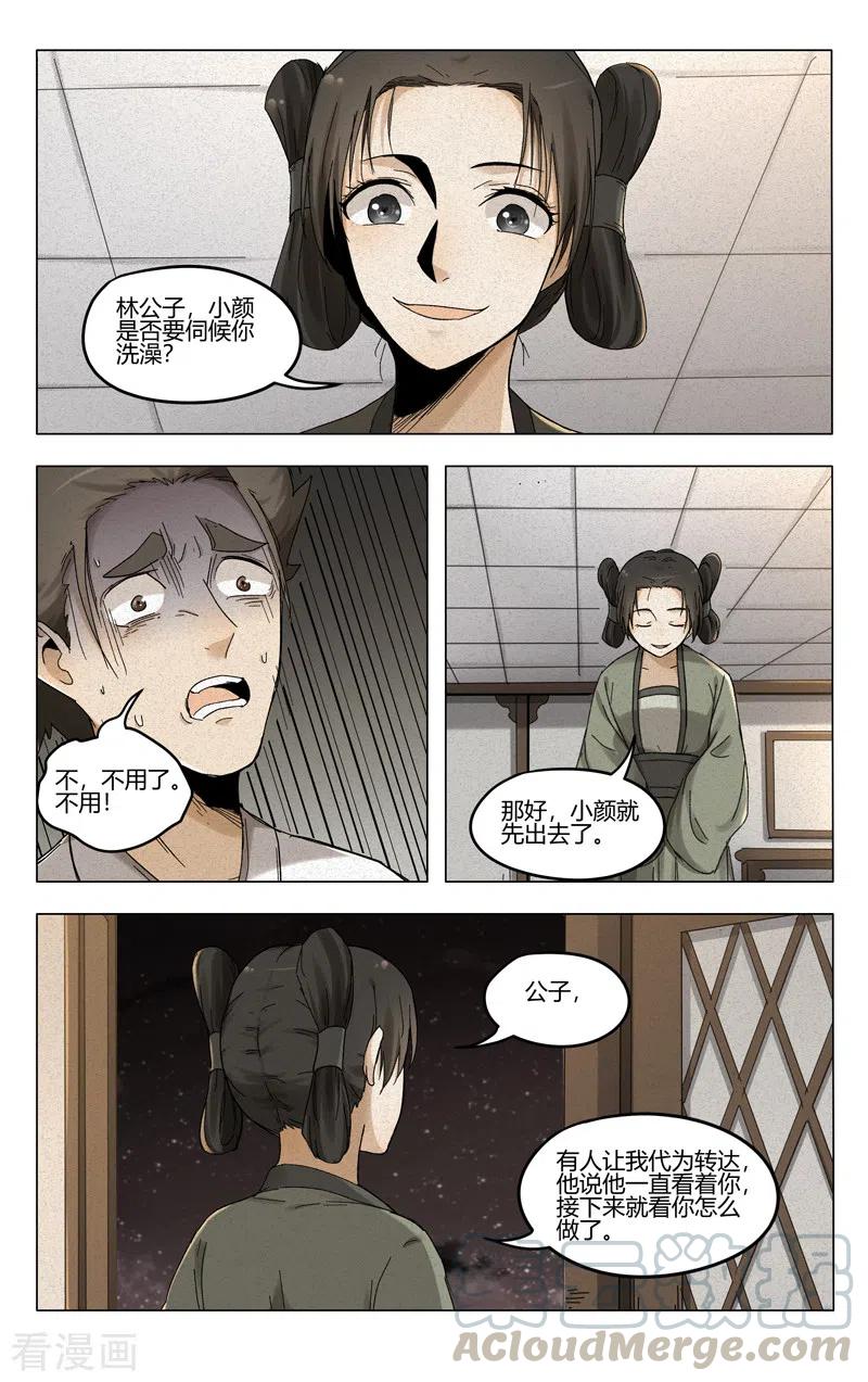 万界仙踪382话