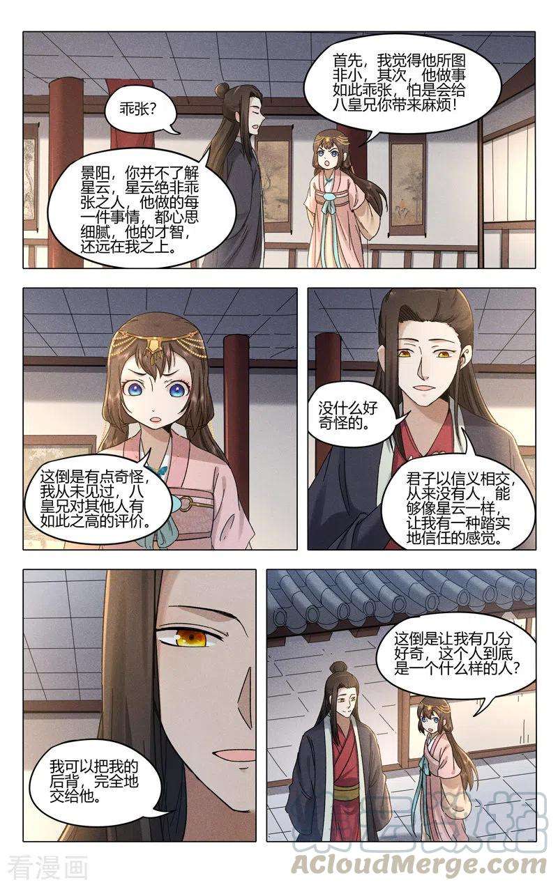 万界仙踪384话