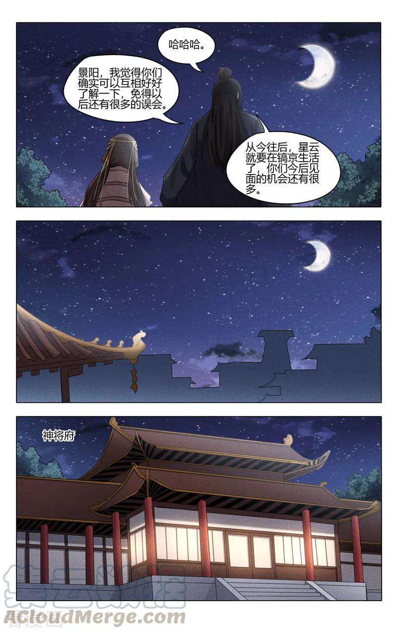 万界仙踪384话