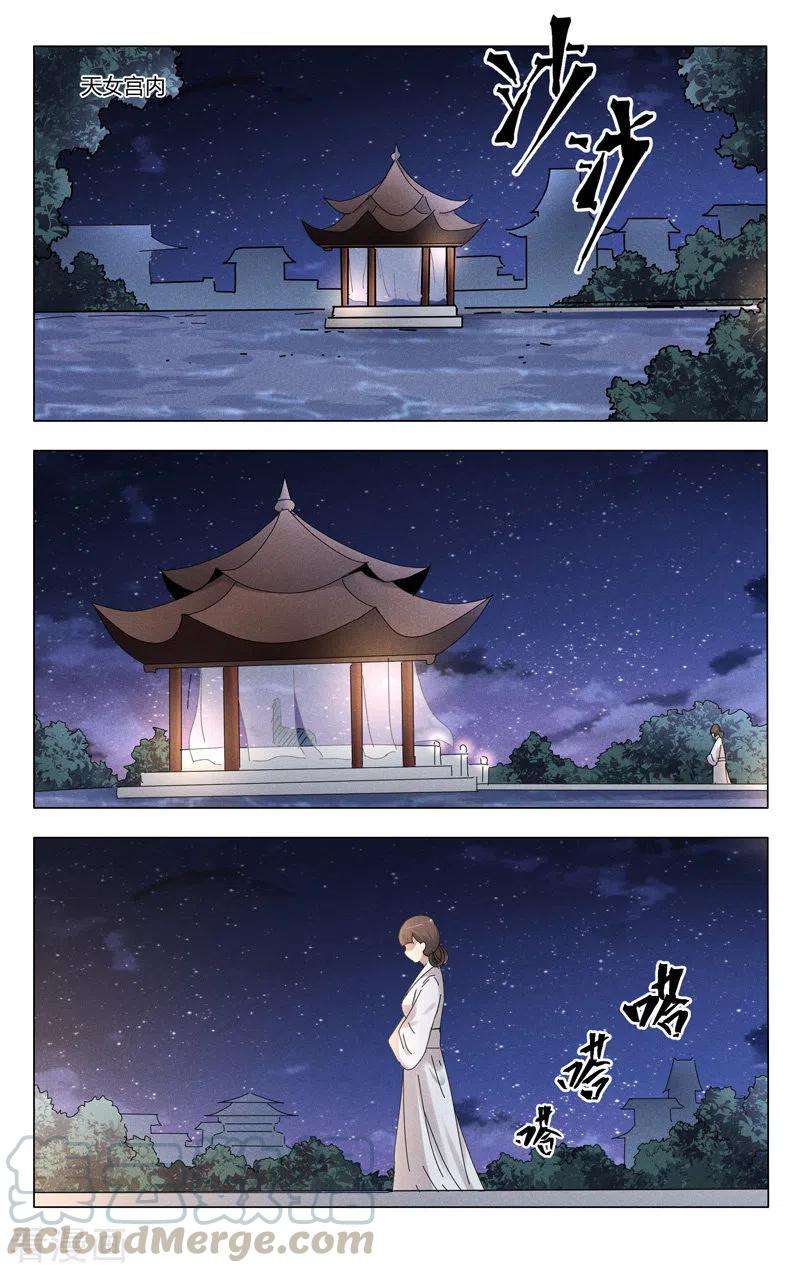 万界仙踪384话