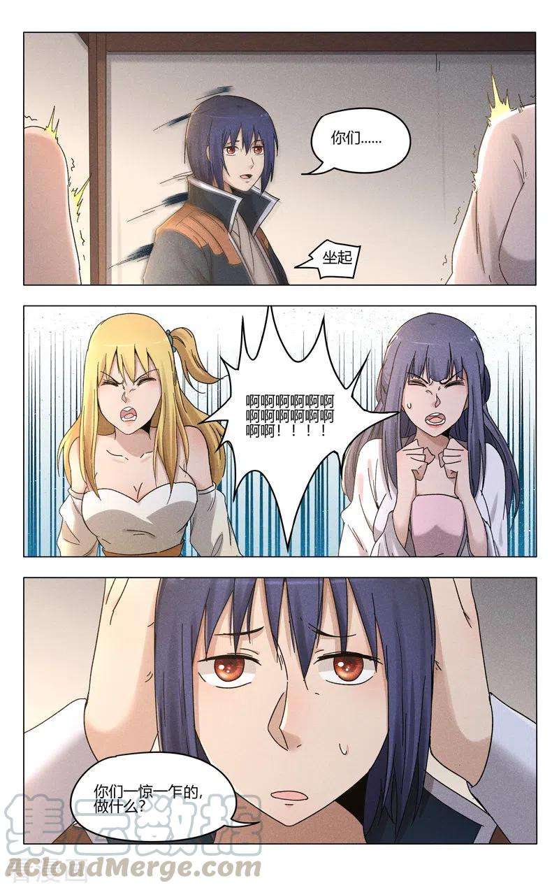 万界仙踪385话