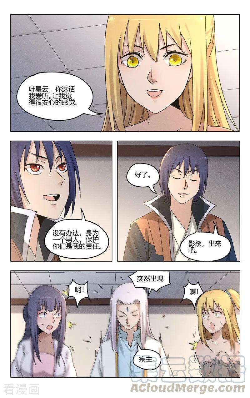 万界仙踪385话