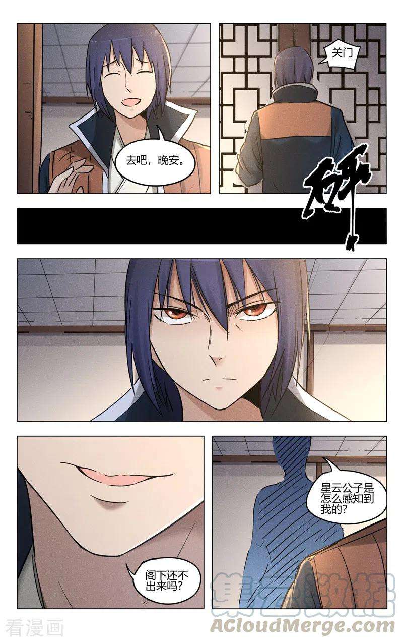 万界仙踪386话