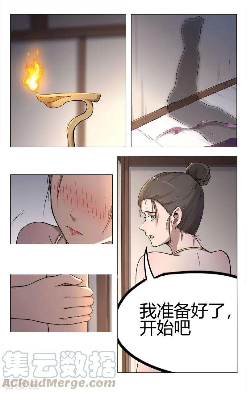 万界仙踪388话