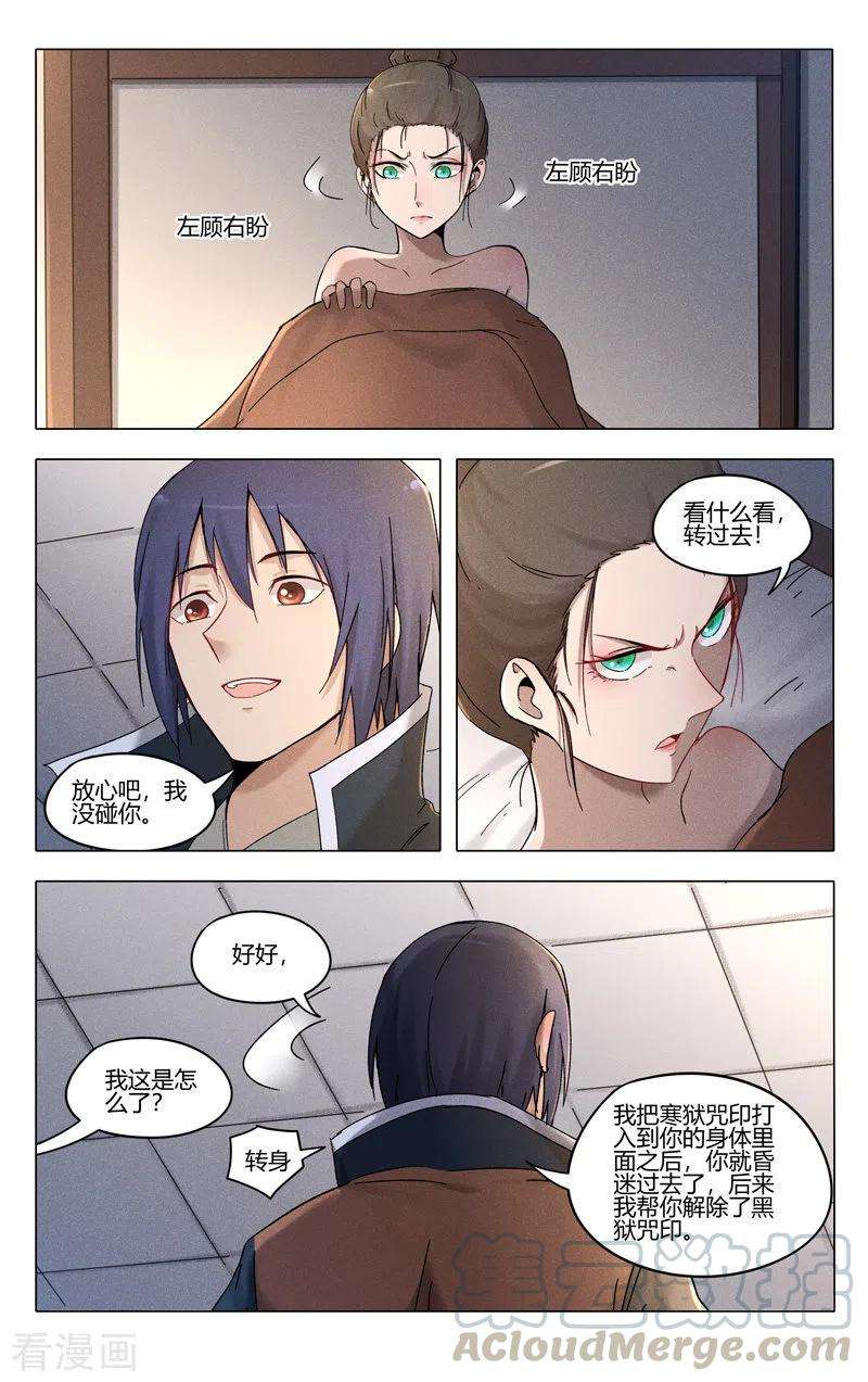 万界仙踪389话