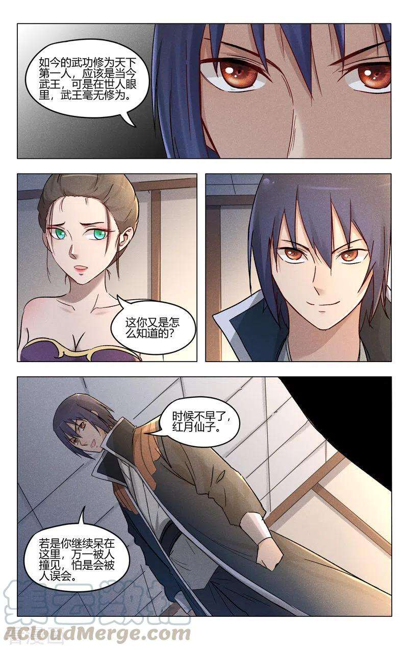 万界仙踪389话
