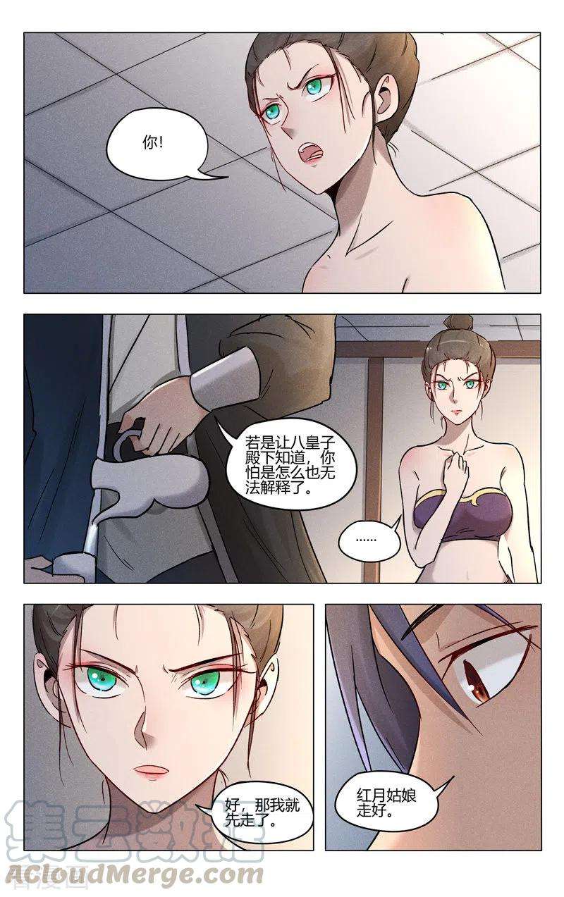 万界仙踪389话