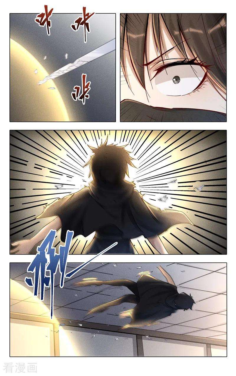 万界仙踪390话