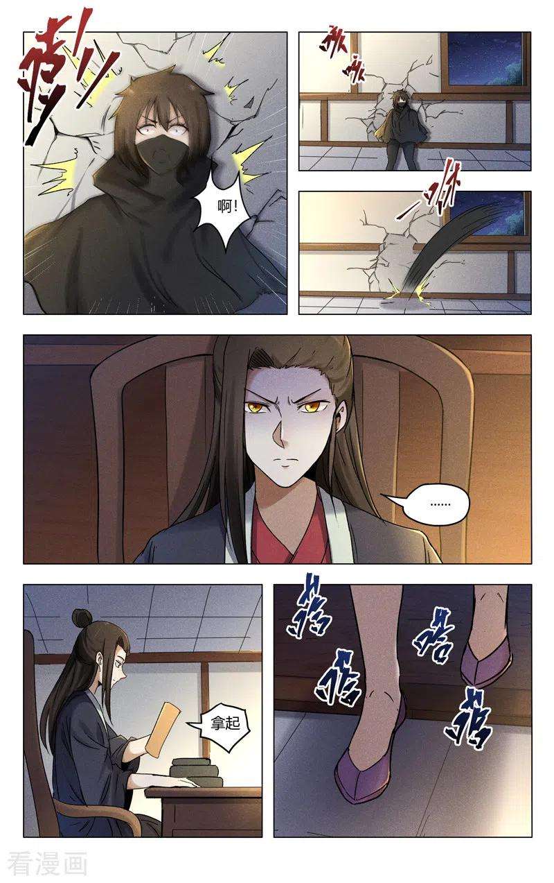 万界仙踪390话