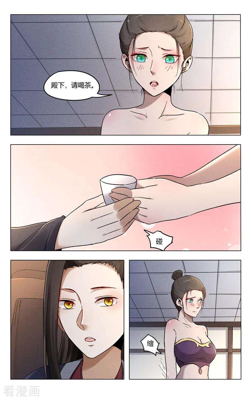 万界仙踪390话