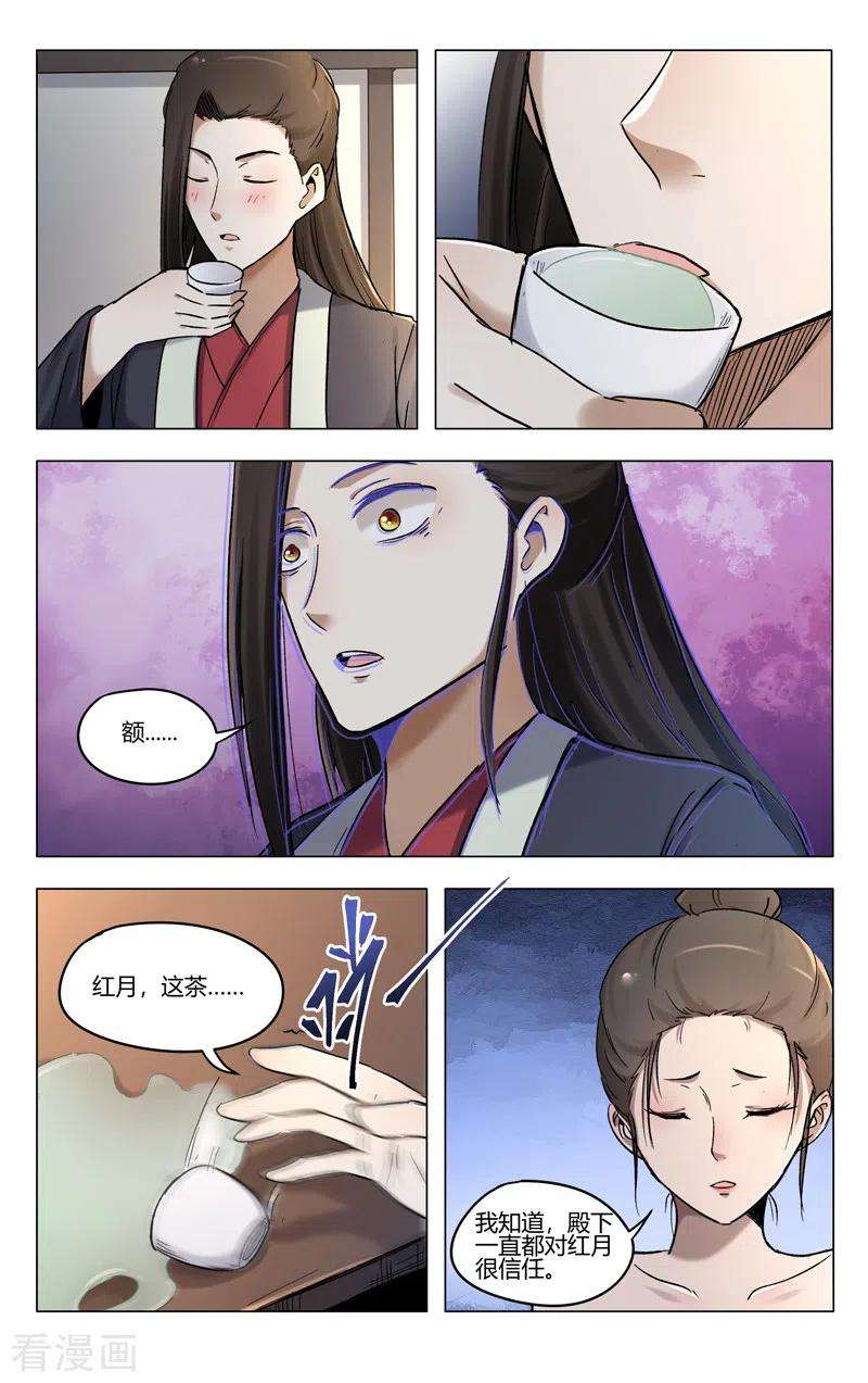 万界仙踪390话