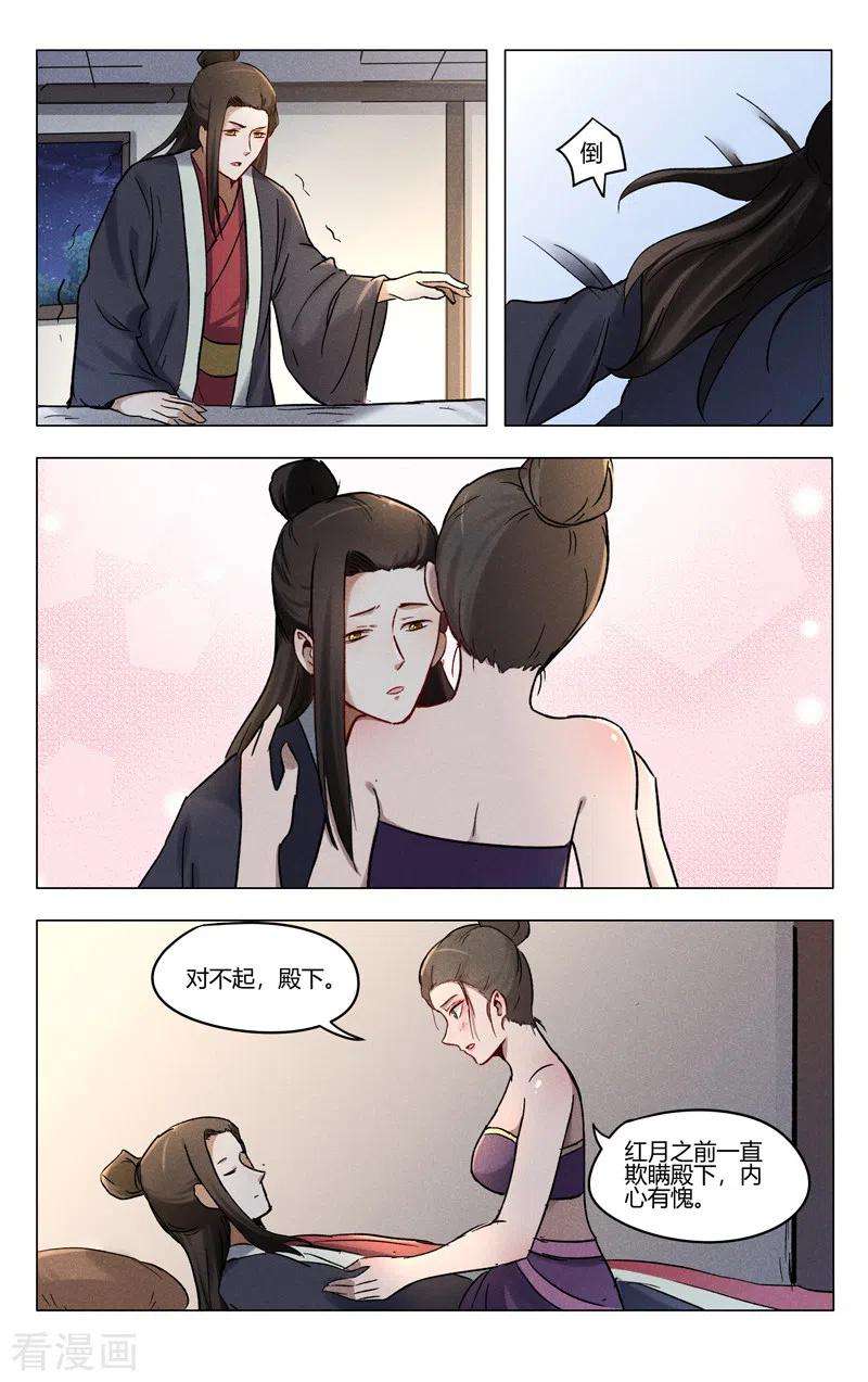 万界仙踪390话