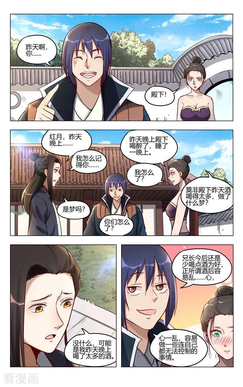 万界仙踪391话
