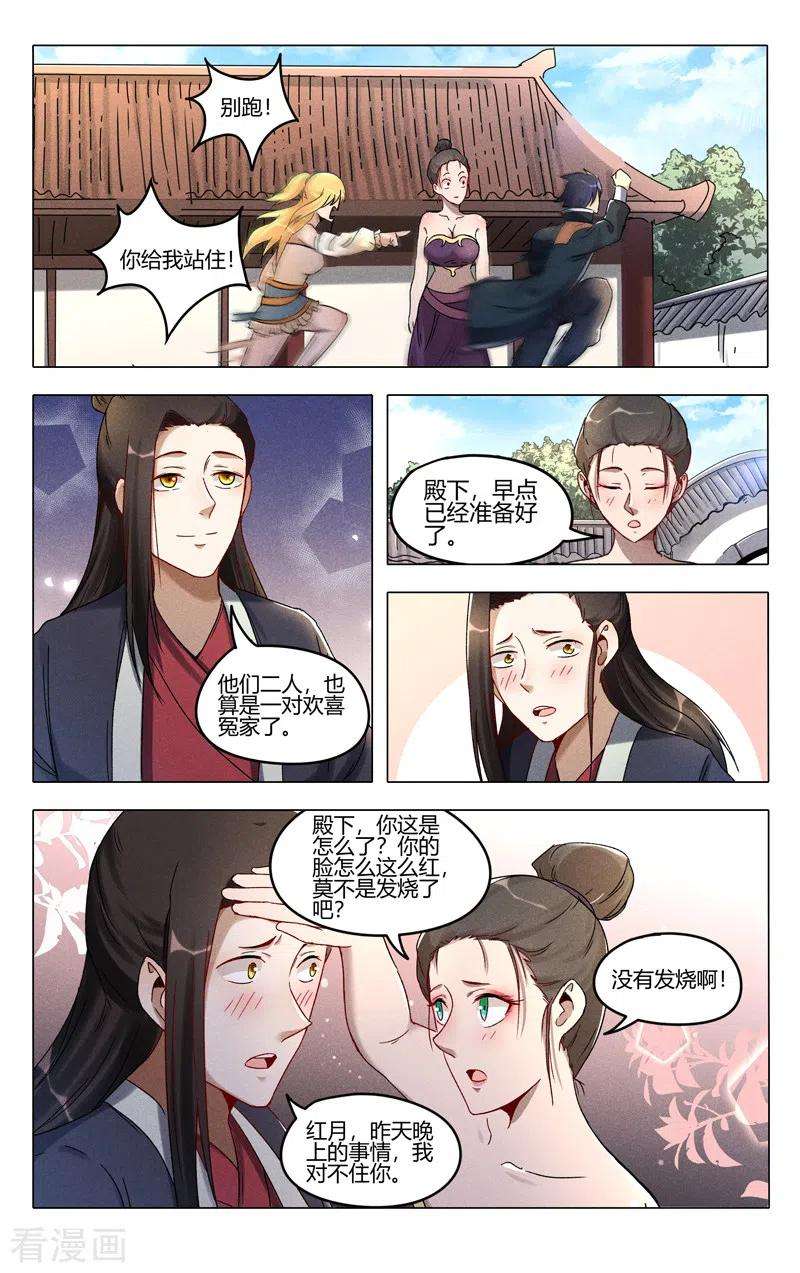 万界仙踪391话