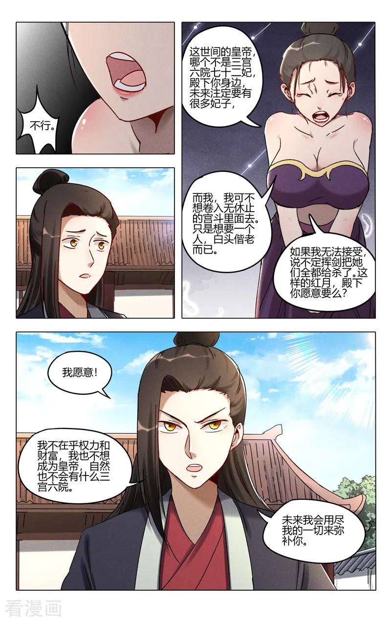 万界仙踪391话