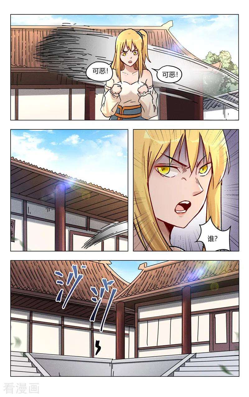 万界仙踪392话