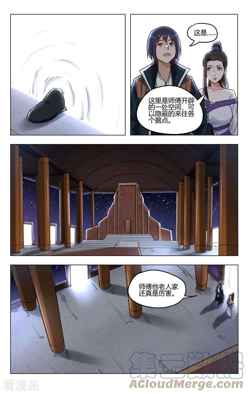 万界仙踪393话