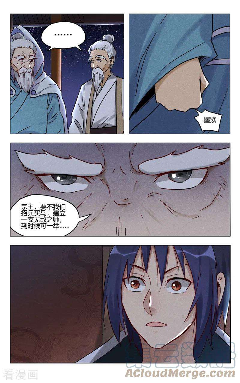 万界仙踪393话