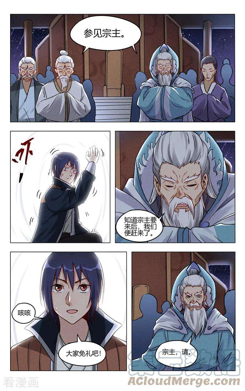 万界仙踪393话