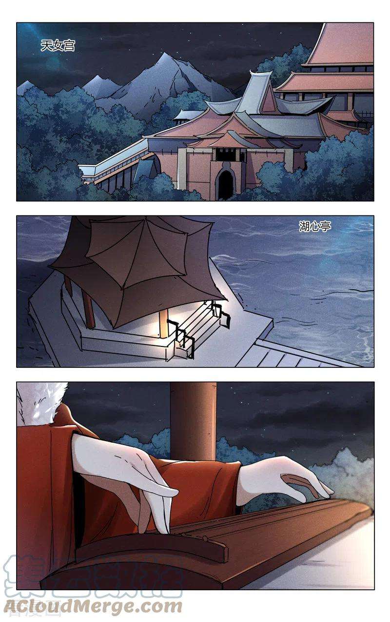 万界仙踪395话