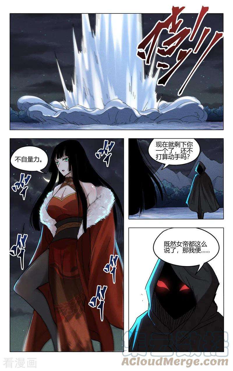 万界仙踪395话