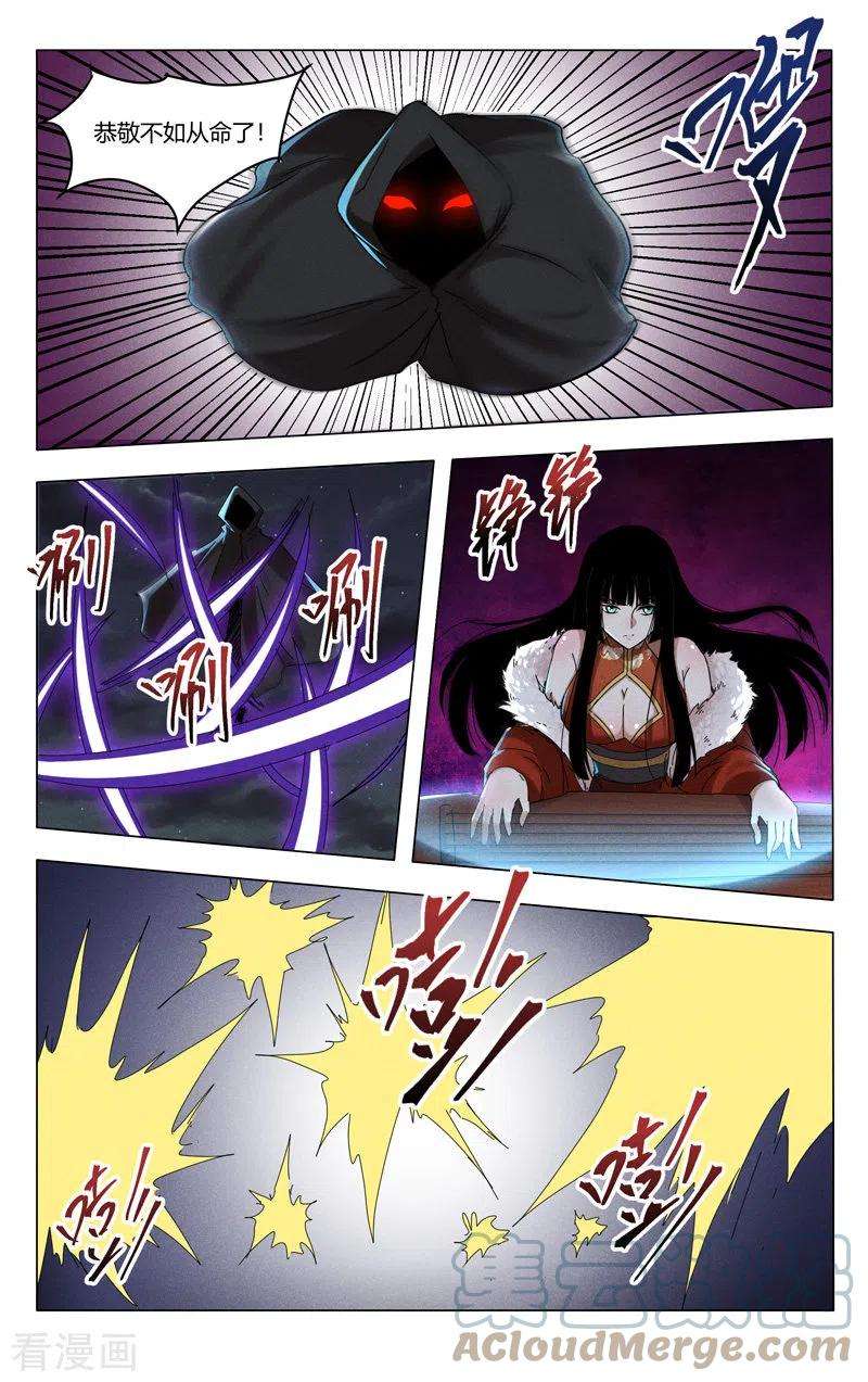 万界仙踪395话