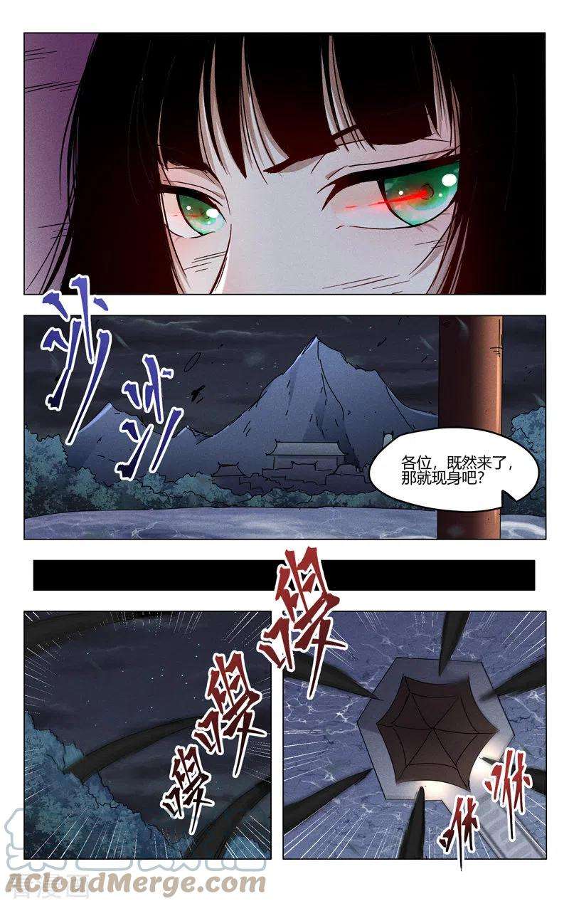 万界仙踪395话