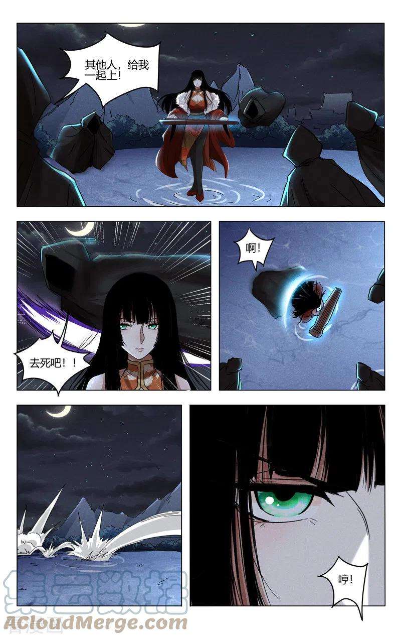 万界仙踪395话