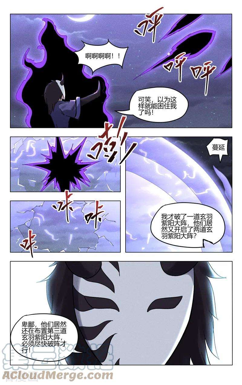 万界仙踪398话