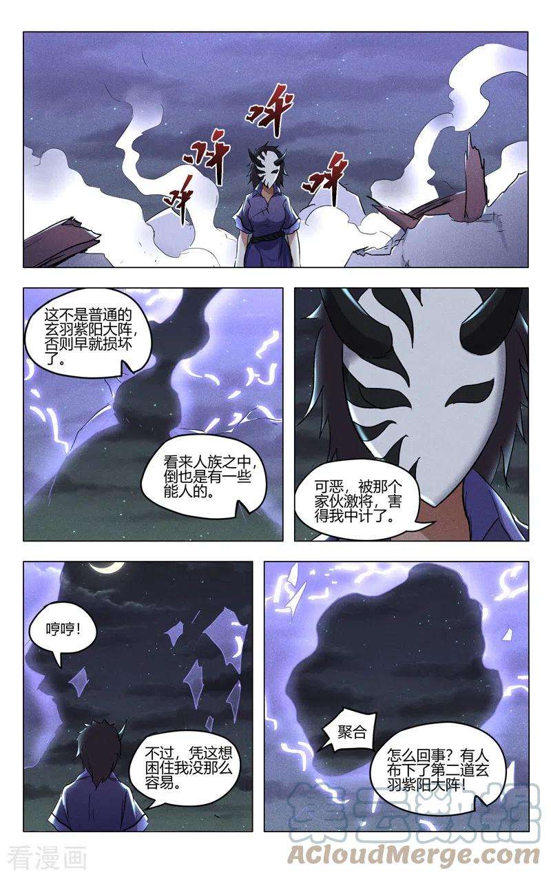 万界仙踪398话