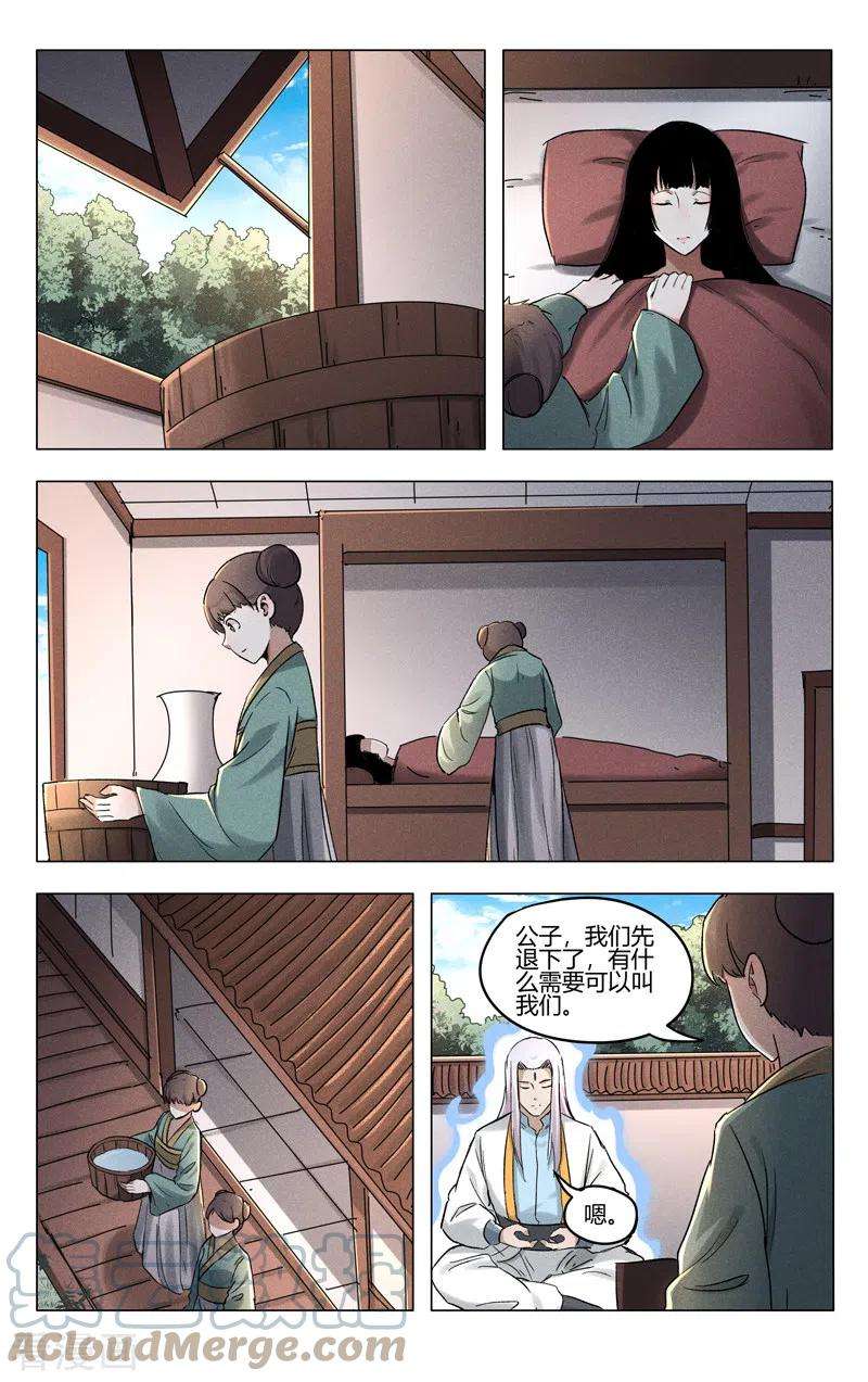万界仙踪399话