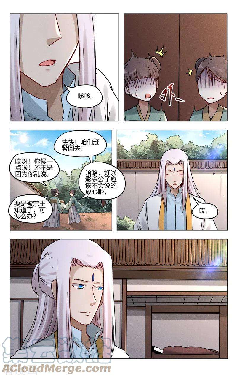 万界仙踪399话