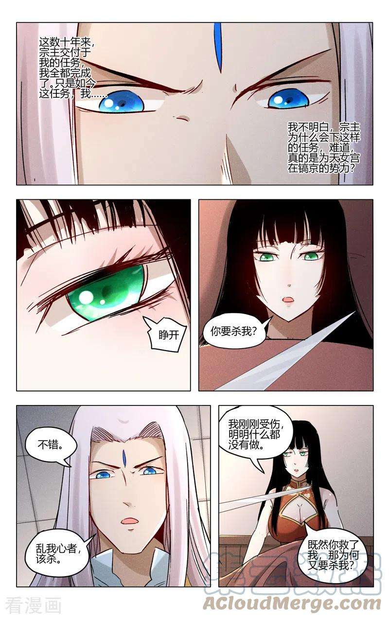 万界仙踪399话