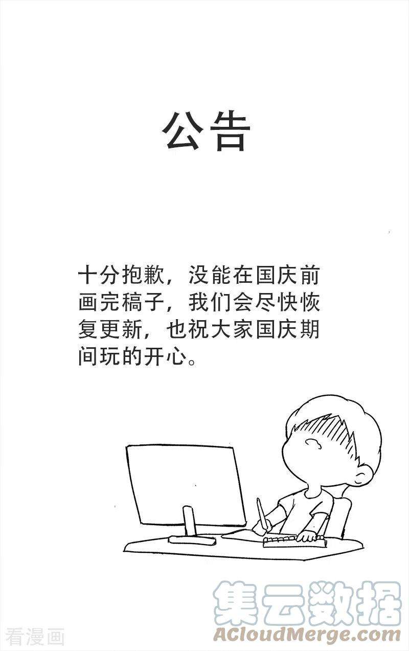 万界仙踪公告